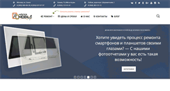 Desktop Screenshot of mobilamaster.ru