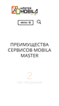 Mobile Screenshot of mobilamaster.ru