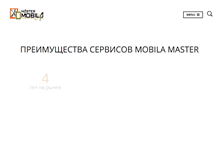 Tablet Screenshot of mobilamaster.ru